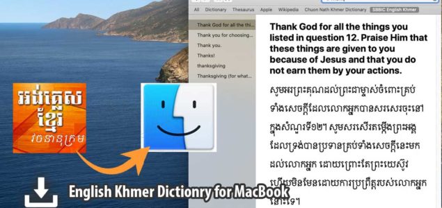 English Dictionary Download For Mac